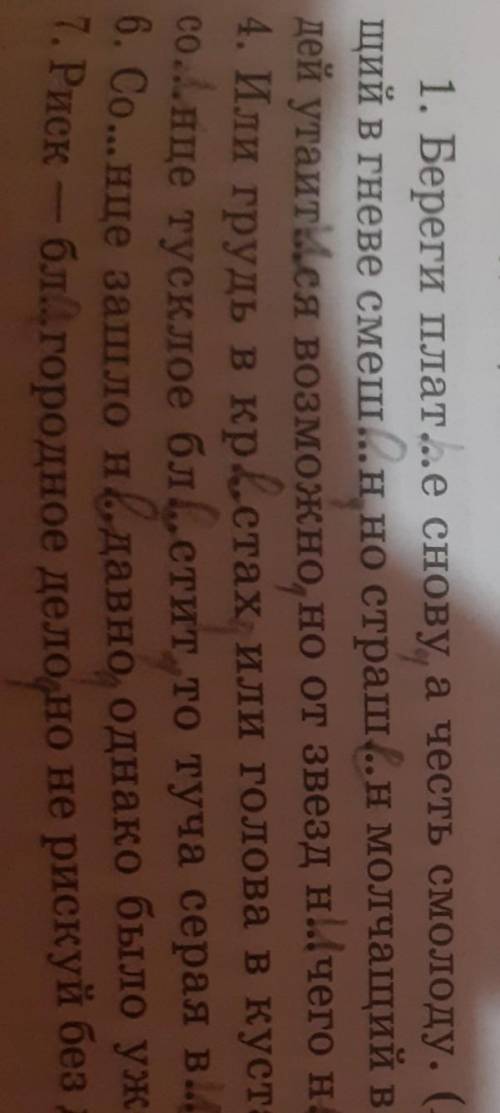 76. Спишите предложения, расставляя знаки препинания. Укажите сред- ства связи предикативных частей