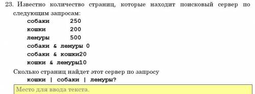 РЕШИТЕ ИНФОРМАТИКА 9 КЛАСС