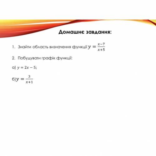Знайти область визначення функції,побудувати графік функції
