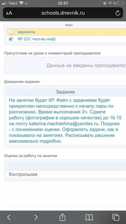 нужно решить все задания вместе с оформлением дано решение