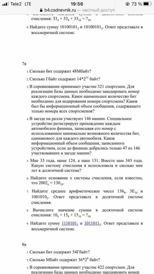 нужно решить все задания вместе с оформлением дано решение