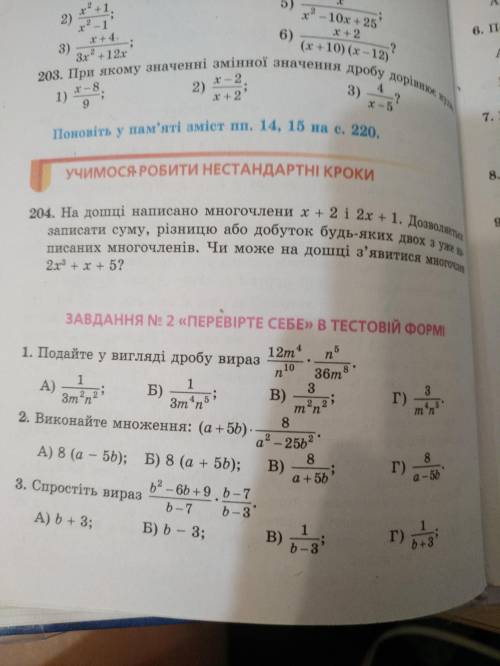 ответы с решением номеров 2, 3 , 5 , 8