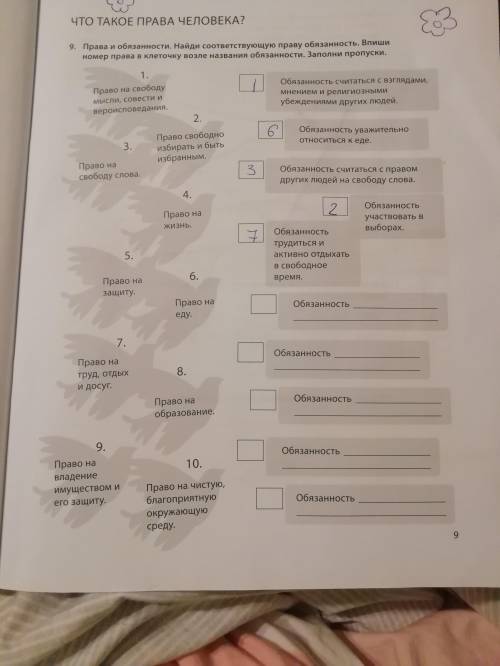 ЭТО СОСТАВЬТЕ ПРЕДЛОЖЕНИЕ СО СЛОВАМИ И НИЖЕ НАПИШИТЕ КАК ВЫ ЕГО ПОНИМАТЕ 2) НА ПУСТЫЕ СТРОЧКИ НАПИШ