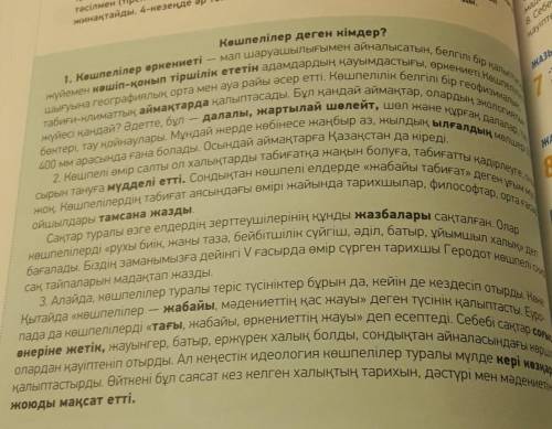 надо найти ключивые слова и найти к ним антоним и синоним сделайте мне надо до завтра сделать и с эт