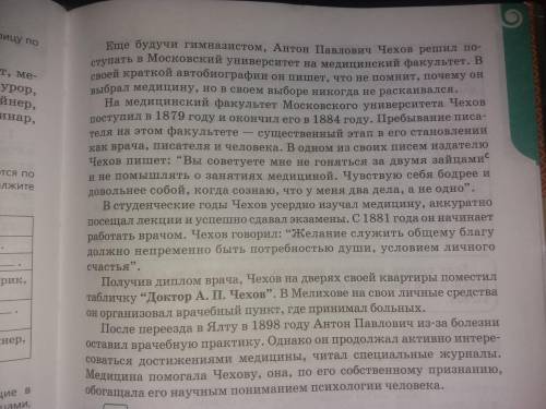 что такое цитата для чего она используется Найдите в тексте цитаты - слова А.П.Чехов Мождно ли счита