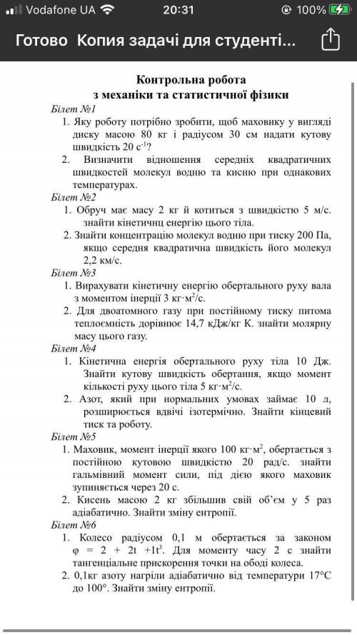 нужна что есть❤️ ЖБилет 6 1 задача. У меня 20 минут.