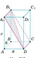 На малюнку 210 a, b, c — виміри прямо кутного паралелепіпеда ABCDA1B1C1D1. Знайдіть площі трикутника