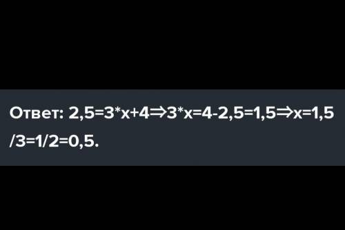 Постройте график функции y=3x+4.Найдите значение аргумента,при которому y=3х+4 принимает значение 2,