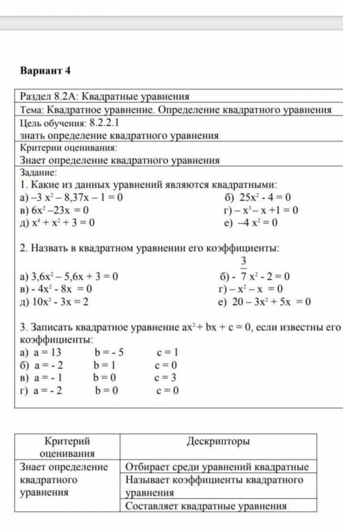 Поставлю договорное количество и подпишусь решите нужно ​