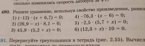 Решите уравнение,используя свойства проезведения,равного нулю:​