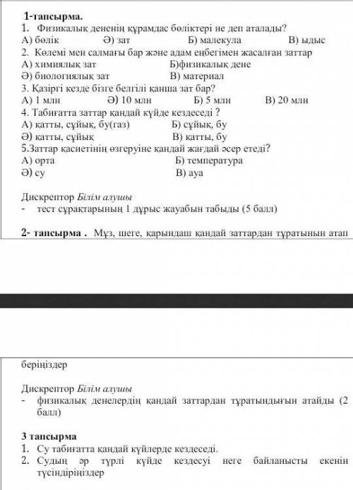 Жаратыл комектесынш көп берем