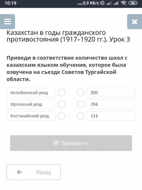 Приведи в соответствие количество школ с казахским языком обучения, которое была озвучена на съезде