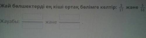 Көмектесіңдерш лайк басамын тез керек​