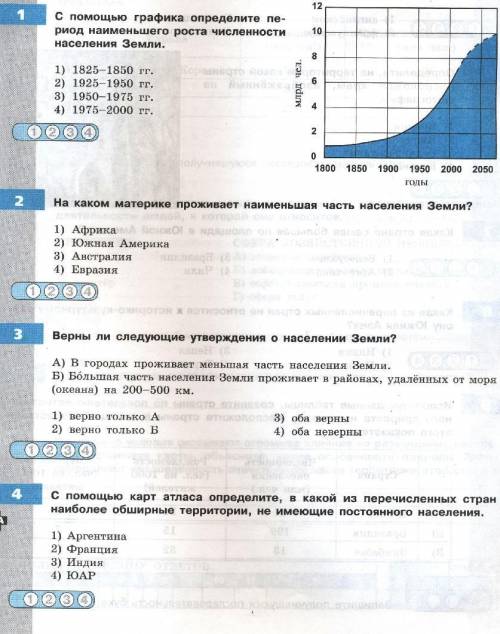 Решите или скажите что за учебник (название и автор(а то у нас дистанционное обучение и нам задали т