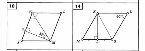 Геометрия, доп.задание. Только 14, 10 ненужно класс.