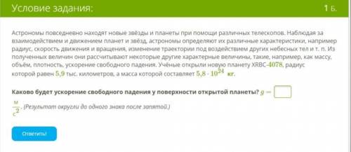 Астрономы повседневно находят новые звёзды и планеты при различных телескопов. Наблюдая за взаимодей