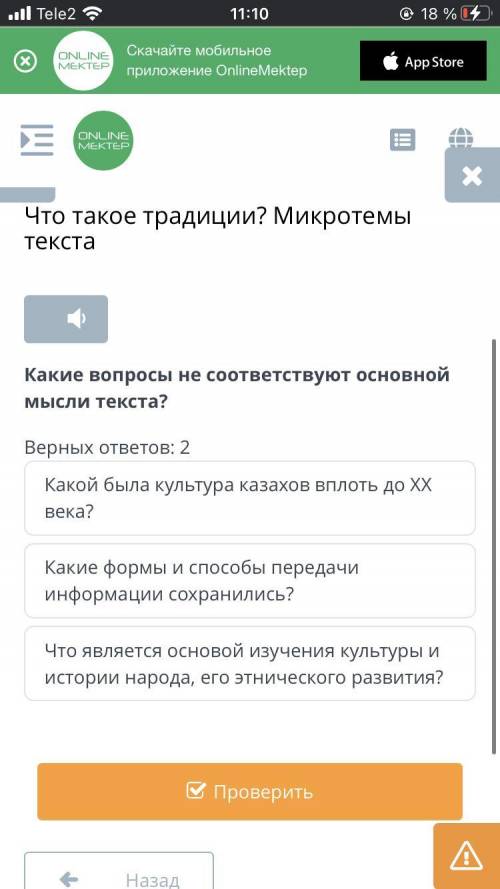 у кого есть все эти ответы ?