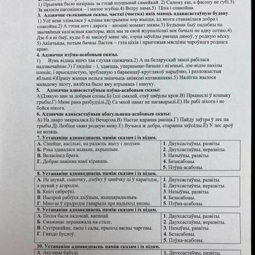 Тэст па тэме «Аднасастаўныя сказы» 1 ВАРЫЯНТ 1. Адзначце няпэўна-асабовыя сказы. 1) Ішлі моўчкі.2) У