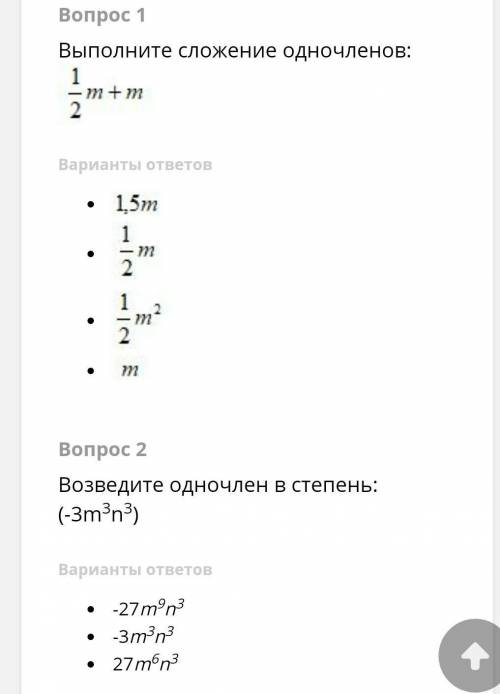 Если хотите больше , заходите в профиль и решайте вопросы из этого теста. Они будут обозначены :3​