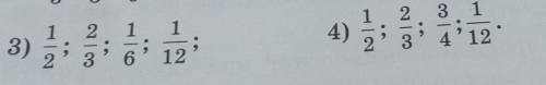 386. Привидите к наименьшему общему знаменателю и изаброзите на координальном луче обыкновенные дроб
