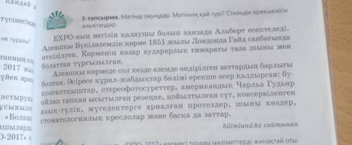 51 бет 6-тапсырма. «EXPО-2017»көрмесі туралы мәлеметтерді жинақтай отырып,тақырып бойынша постер құр