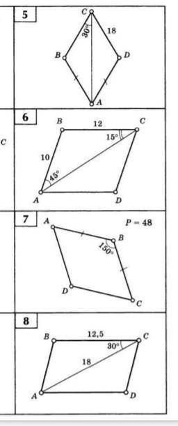 Найдите площадь ABCD. Площадь обозначается буквой S. 3 задачи решите и 8❤️❤️❤️​