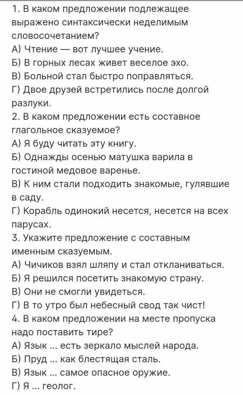 Нужно сдать! След. задания у меня в профиле Нужно задать до 11.00Сегодня