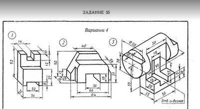 Построить три вида (проекции) детали, рисунок 1 Вид спереди, вид сверху, вид слева