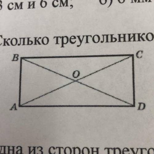 Сколько треугольников на картинке?ответьте