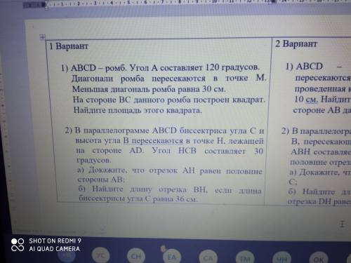 Надо сделать 1 вариант все задания