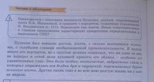 Ознакомьтесь с описанием внешности Пушкина, данным современницей поэта В.А.Нащокиной, и сравните с п