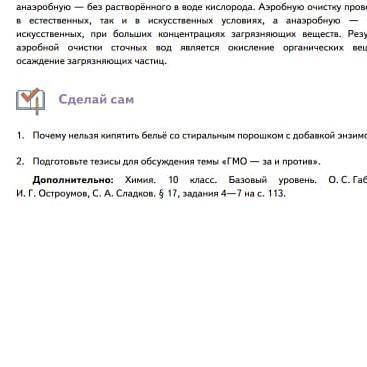 2-ой вопрос!со 2-ым вопросом