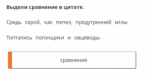 Художественные средства в стихотворении Б.Л. Пастернака «Рождественская звезда» Выдели сравнение в ц