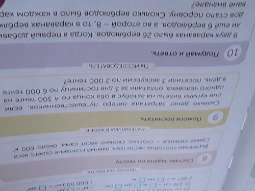 девятый номер дайте только условие этой задачи