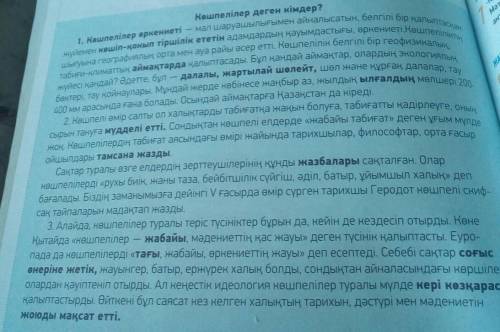 Составить 3 вопроса по тексту ​
