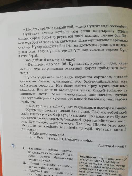 термин сөздерді и кәсіби сөздерді теріп жазу керек