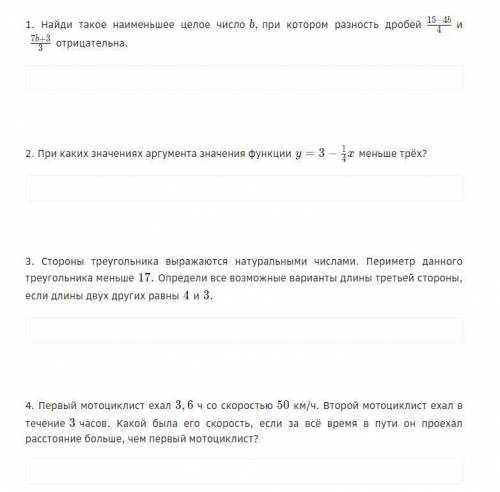 Задание со школьной цифровой платформы