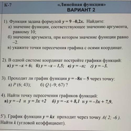 братишке нужно)А я занят и времени нет отправить фото с ответом если есть возможность!