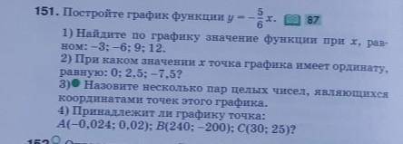 очень нужно 1,2,4 с пояснениями. ​