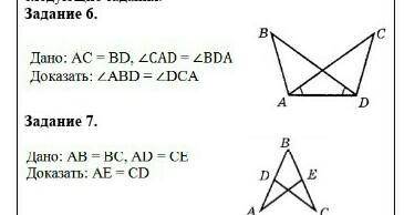 доказать равнство углов,2 заданияСразу