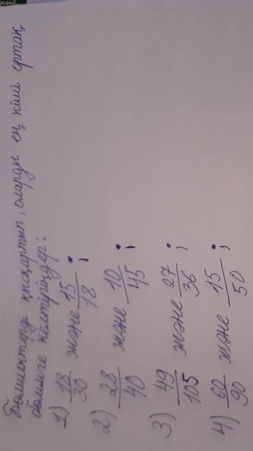 Өтініш математикадан көмек тесің дерш