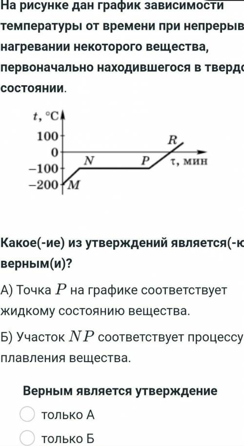 физика там еще есть варианты ни А и не Б, и А и Б​
