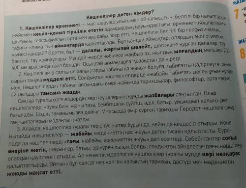 Составьте по этому тексту 5 вопросов