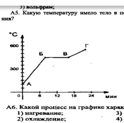 I. Алюминий отвердевает при температуре 600С. Что можно сказать о температуре плавления алюминия? 1.