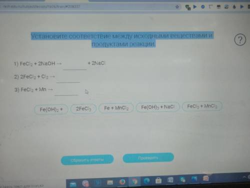 Установите соответствие между исходными веществами и продуктами реакции УМОЛЯЮ