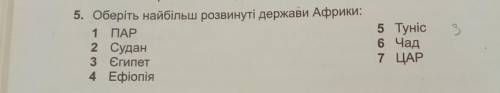 ТУТ ДОЛНИ БИТЬ 3 ПРАВЕЛЬНИХ ОТВЕТА