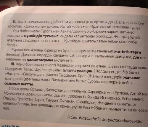 Мәтіндегі қою әріппен жазылған сөздерді аударып жаз. Зат есімдерді тауып,теңеу сөздерімен тіркестір​