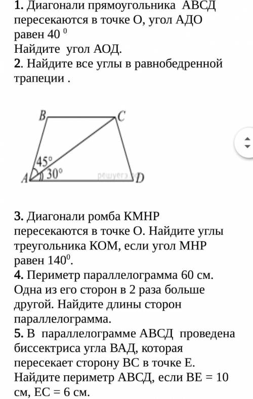 Решите Эти задачи все разные(к рисунку не относятся) Нужно ещё сделать рисунки к каждому заланию​