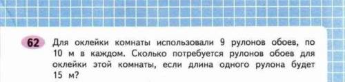 Сколько потребуется рулонов обоев для оклейки комнаты?