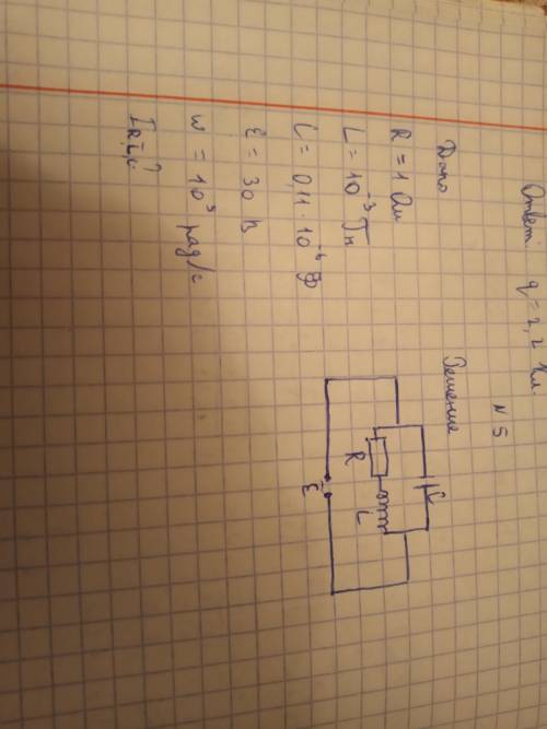 Нужно найти силы тока на всех участках цепи.